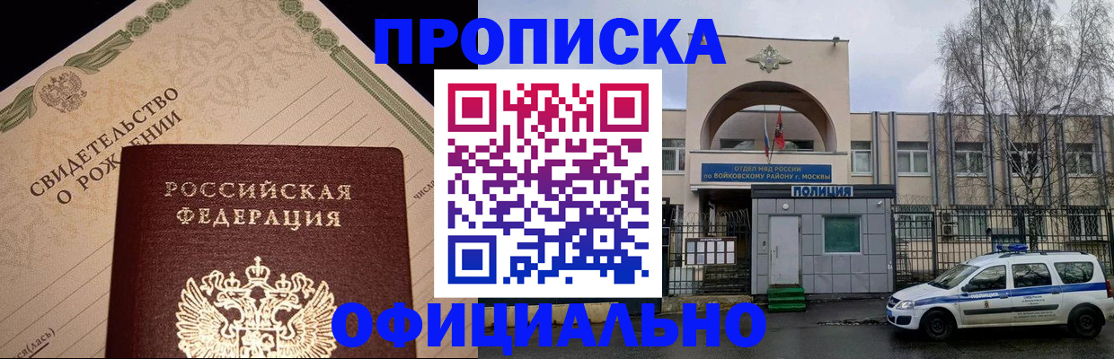 временная регистрация гарантия в Железногорск-Илимском