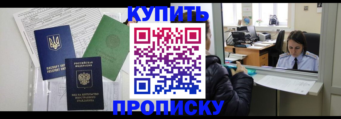 временная регистрация недорого в Железногорск-Илимском