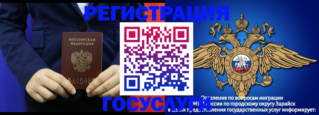 временная регистрация для всех в Железногорск-Илимском